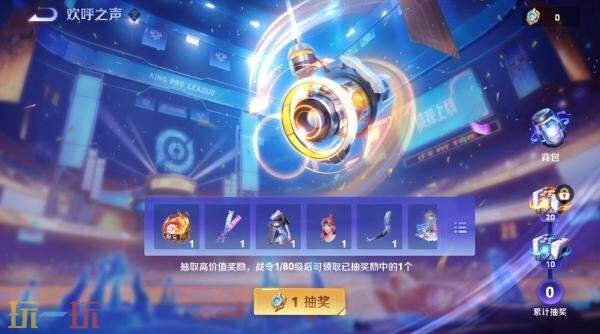 王者荣耀2026KPL夏季赛即将开战!赛事战令现已上线