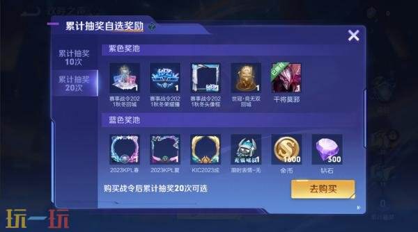 王者荣耀2026KPL夏季赛即将开战!赛事战令现已上线