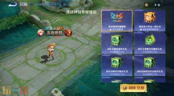 王者荣耀2026KPL夏季赛即将开战!赛事战令现已上线