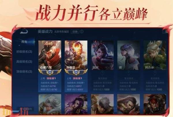 王者荣耀心魔六耳怎么获得 孙悟空命格心魔六耳获取攻略