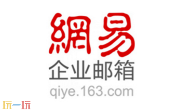 163免费邮箱注册入口官网 163免费邮箱注册入口官网网址