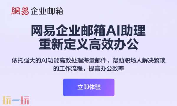 163免费邮箱入口 163免费邮箱登录入口