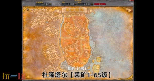 魔兽世界采矿1-450怎么升级快 魔兽世界采矿1-450升级攻略2026