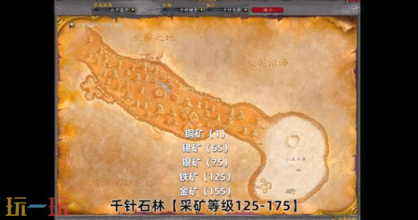 魔兽世界采矿1-450怎么升级快 魔兽世界采矿1-450升级攻略2026