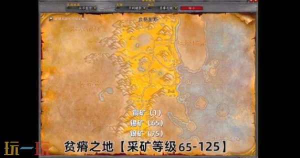 魔兽世界采矿1-450怎么升级快 魔兽世界采矿1-450升级攻略2026