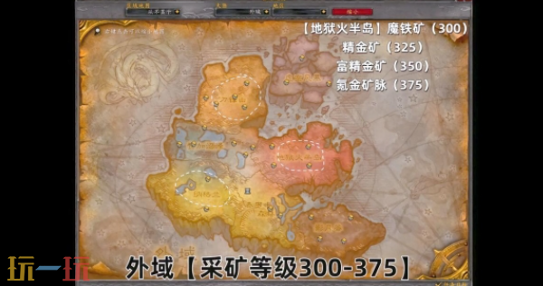 魔兽世界采矿1-450怎么升级快 魔兽世界采矿1-450升级攻略2026