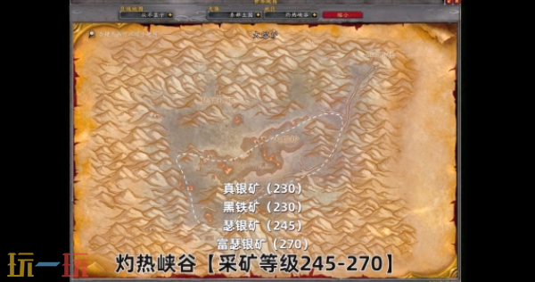 魔兽世界采矿1-450怎么升级快 魔兽世界采矿1-450升级攻略2026