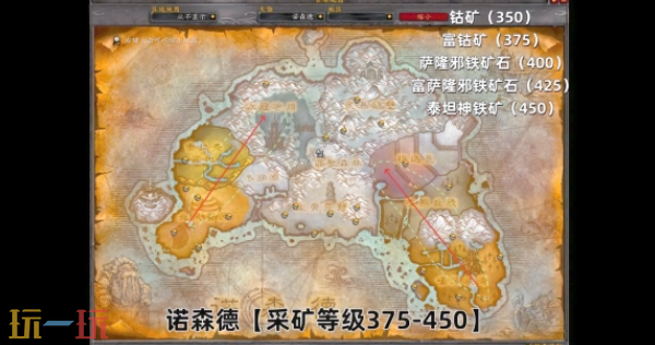 魔兽世界采矿1-450怎么升级快 魔兽世界采矿1-450升级攻略2026