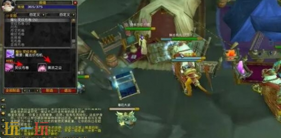 魔兽世界裁缝1-450怎么升级最省钱 魔兽世界裁缝1-450升级攻略2026