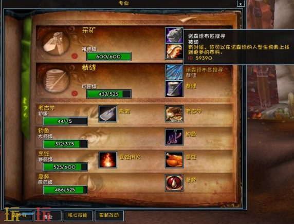 魔兽世界裁缝1-450怎么升级最省钱 魔兽世界裁缝1-450升级攻略2026
