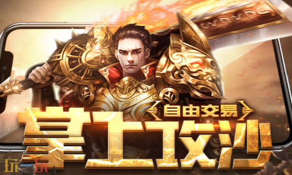 怒火一刀网页版登录 怒火一刀网页版秒玩入口
