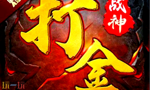 无畏之刃攻速打金官网入口 无畏之刃攻速打金官方登录地址