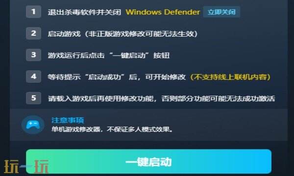 浅红2/易红2修改器免费版 浅红2风灵月影修改器下载