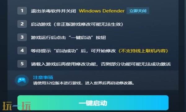 饥荒：联机版修改器免费版 饥荒风灵月影修改器下载