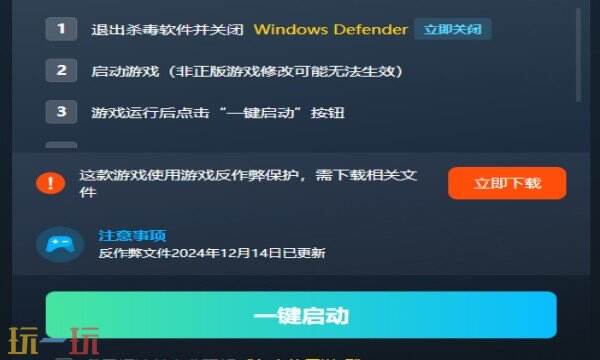 生化危机4:重制版修改器免费版 生化危机4灵月影修改器下载