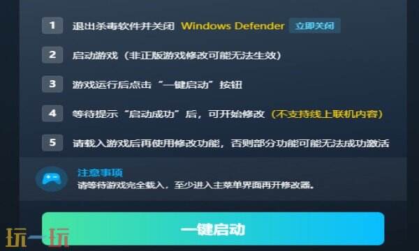 缺氧修改器免费版 缺氧风灵月影修改器下载