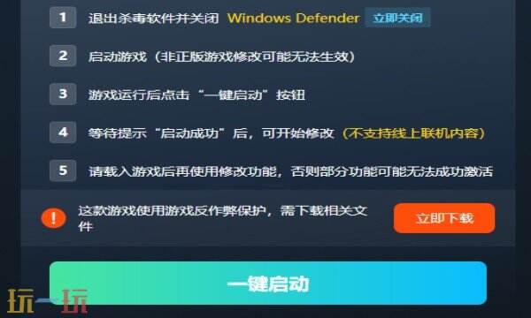 侠盗猎车手5(GTA5)增强版修改器免费版 侠盗猎车手5增强版风灵月影修改器下载
