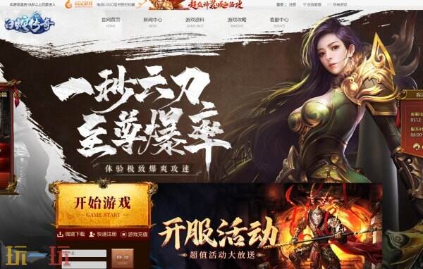602白蛇传奇官网入口 602白蛇传奇官网链接