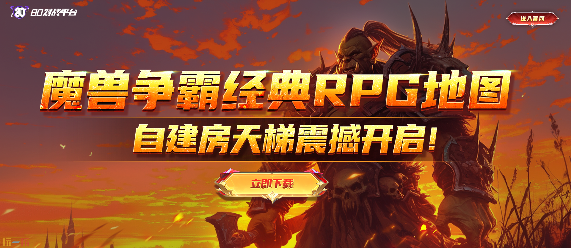 魔兽争霸3怎么联机对战?魔兽争霸3联机平台推荐