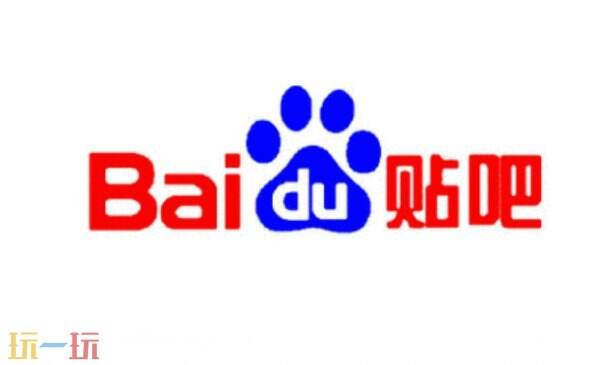 百度贴吧官网入口 百度贴吧官网地址