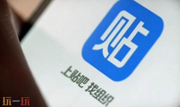 百度贴吧在线官网 百度贴吧电脑端官网