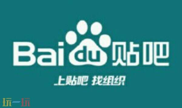 百度贴吧在线官网 百度贴吧电脑端官网