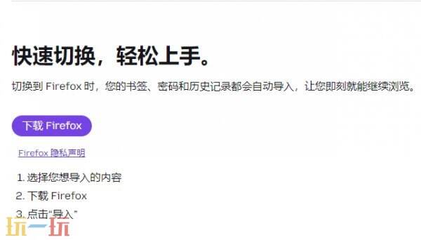 火狐电脑端官方网页下载链接 火狐浏览器正版安装包官网网址