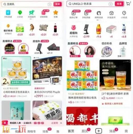 抖音商城官网下载网页 抖音商城官网下载