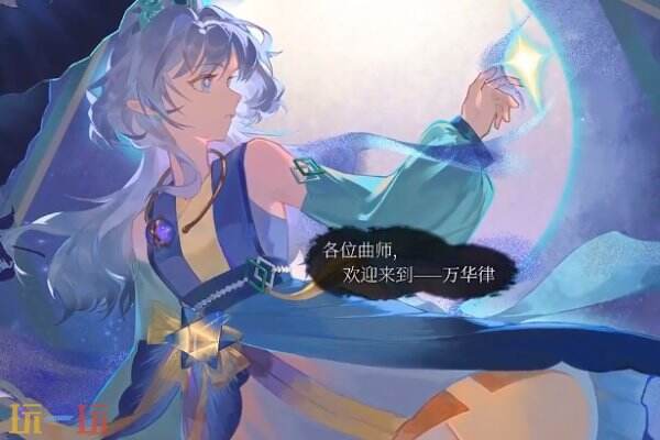万华律TapTap预约入口 万华律测试入口