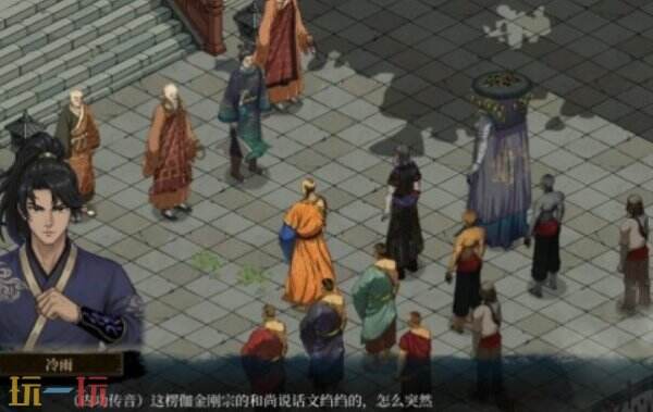 今古群侠传莫春秋任务怎么做 今古群侠传莫春秋任务教学