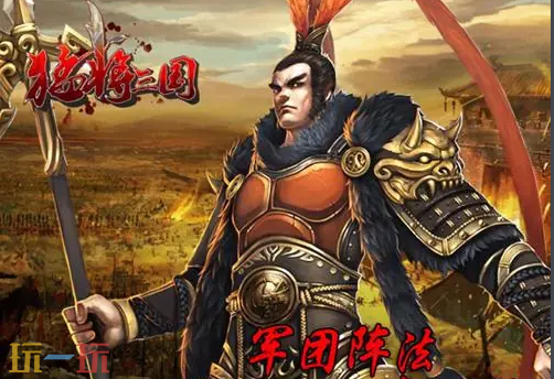 猛将三国修改器官方 猛将三国风灵月影修改器分享下载
