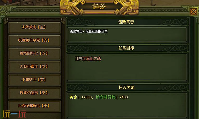 猛将三国修改器官方 猛将三国风灵月影修改器分享下载