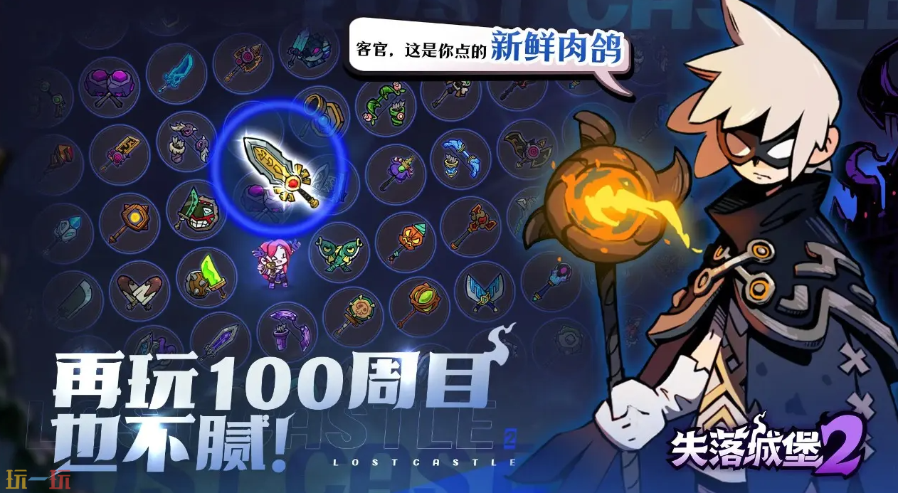 失落城堡2灵魂刻印怎么解锁 失落城堡2灵魂刻印怎么获得