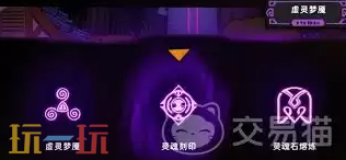 失落城堡2灵魂刻印怎么解锁 失落城堡2灵魂刻印怎么获得