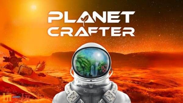 太空生存开放世界《星球工匠》7月21日登陆PS5和Xbox平台