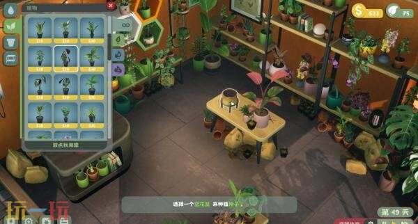 治愈系店铺经营《绿植小筑》7月30日发售