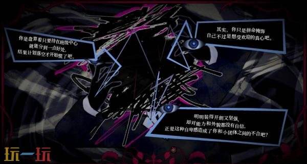 暗黑视觉小说《妹妹、他人、妄想症》公布!将于今年登陆PC平台