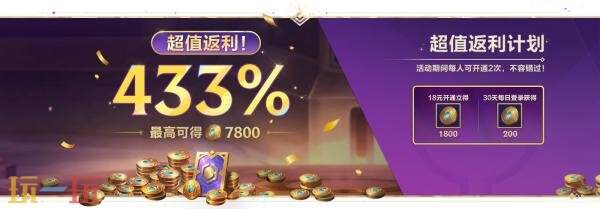 金铲铲之战6月17日17.5b版本更新公告:【怪兽入侵】返场!