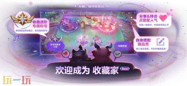 金铲铲之战6月17日17.5b版本更新公告:【怪兽入侵】返场!