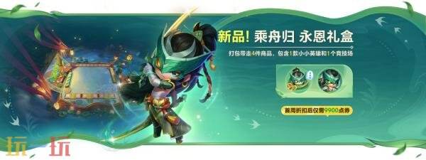 金铲铲之战6月17日17.5b版本更新公告:【怪兽入侵】返场!