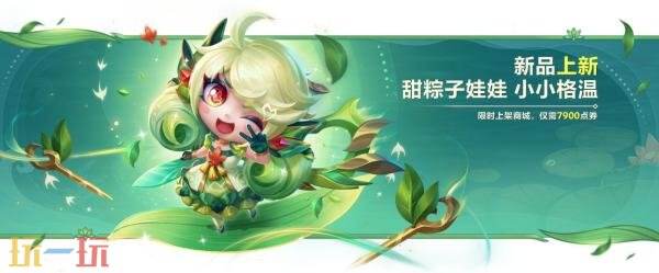 金铲铲之战6月17日17.5b版本更新公告:【怪兽入侵】返场!