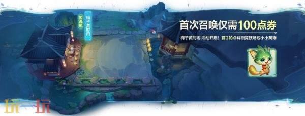 金铲铲之战6月17日17.5b版本更新公告:【怪兽入侵】返场!