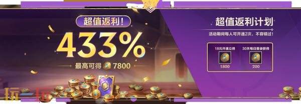 金铲铲之战返场赛季【怪兽入侵】全新商品与宝典内容一览