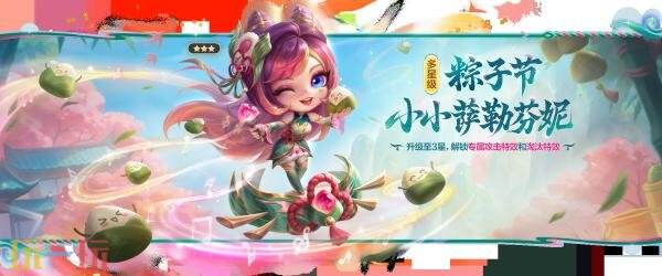 金铲铲之战返场赛季【怪兽入侵】全新商品与宝典内容一览