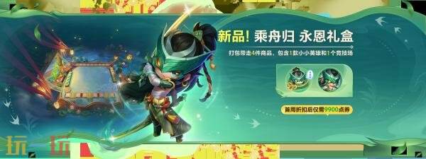 金铲铲之战返场赛季【怪兽入侵】全新商品与宝典内容一览