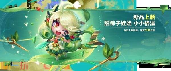 金铲铲之战返场赛季【怪兽入侵】全新商品与宝典内容一览