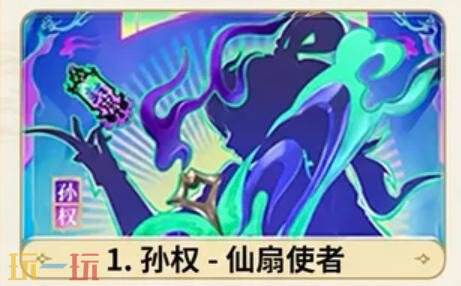 王者荣耀s44战令皮肤有哪些是什么 s44赛季战令皮肤介绍