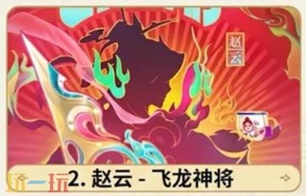 王者荣耀s44战令皮肤有哪些是什么 s44赛季战令皮肤介绍