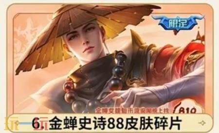 王者荣耀s44战令皮肤有哪些是什么 s44赛季战令皮肤介绍