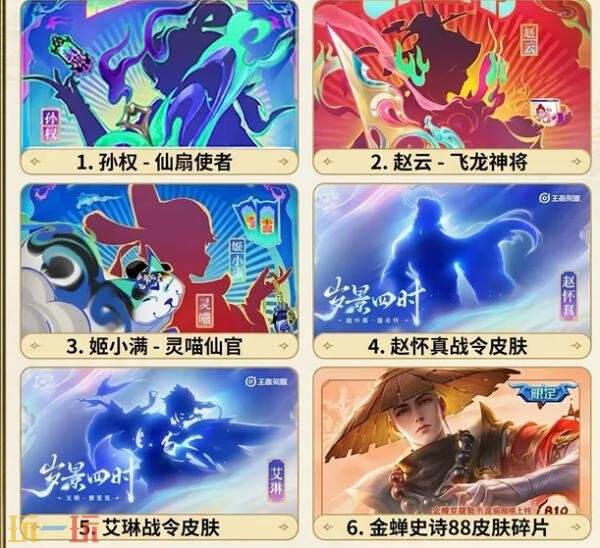 王者荣耀s44战令皮肤怎么获得 S44赛季战令皮肤获取方法攻略